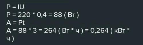 Радиоприемник включен в сеть напряжением 220 В. Сила тока в цепи 0.4 А Определите сколько электроэне