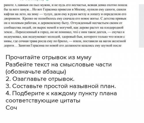 Всем приветик . 1. Разбейте текст на смысловые части. 2. Составьте простой назывной план. Подберите