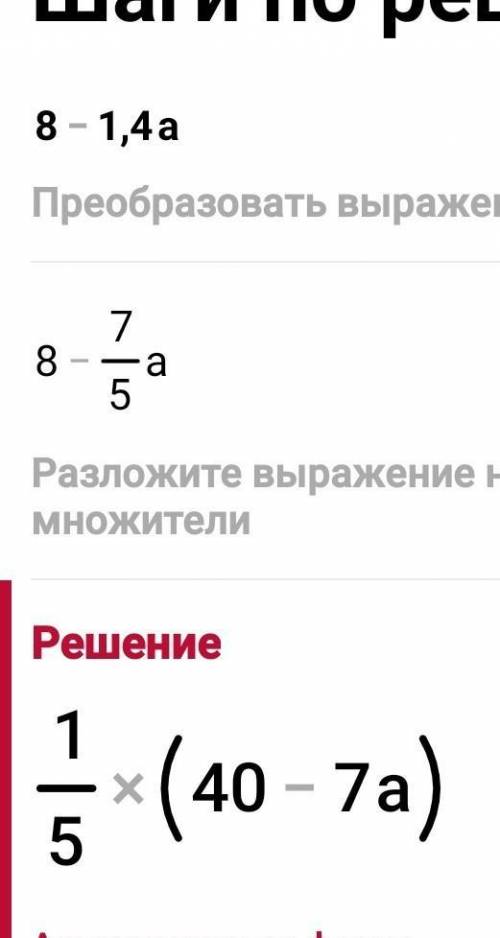 решить только с объяснением просто ответ не пишите Найдите все значения параметра а при которых знач