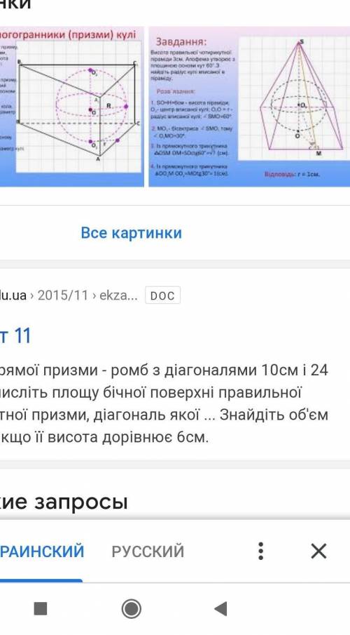 знайти площу бічно поверхні прямої трикутної призми, в яку вписано кулю, якщо сторони основи призми