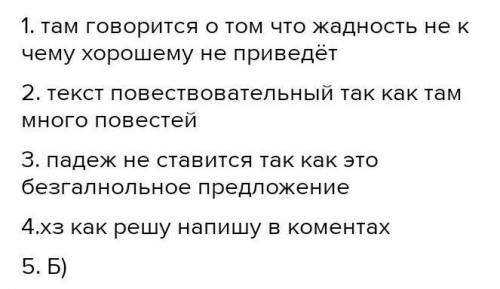 іть . Дали дз я нічо не розумію. Питання від 1-29(включно)