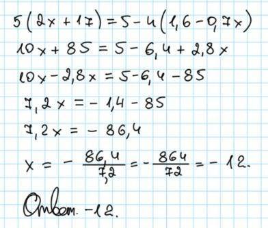 5(2х+17)=5-4(1,6-0,7х)​