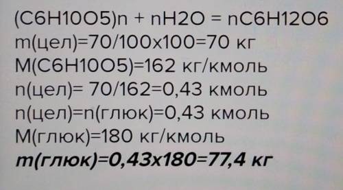 Обчисліть масу технічної глюкози, що містить 10% домішок, необхідної для одержання срібла масою 1,08