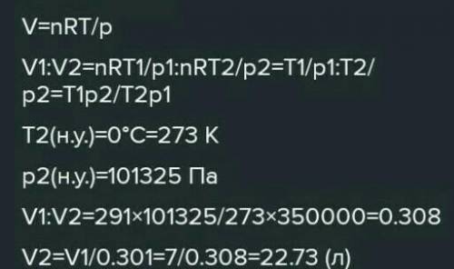 Там где квадрат число 13 4. Температура газа при изобарном нагpиванни изменилась с 45 ° С до 80 ° С.