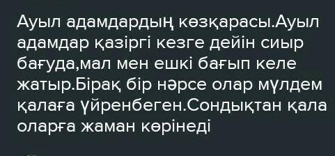 9 - тапсырма . « Кубизм » әдісін пайдаланып , тапсырманы орында . 1. Баянда . Одағай туралы айт . 2.