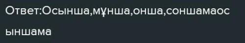 9 - тапсырма . « Кубизм » әдісін пайдаланып , тапсырманы орында . 1. Баянда . Одағай туралы айт . 2.