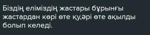 9 - тапсырма . « Кубизм » әдісін пайдаланып , тапсырманы орында . 1. Баянда . Одағай туралы айт . 2.