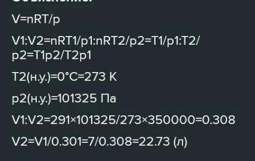 там где квадрат число 13 4. Температура газа при изобарном нагpиванни изменилась с 45 ° С до 80 ° С.