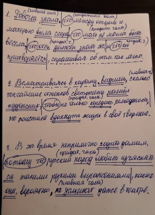 за простое задание! Прочитайте предложения. Выделите грамматические основы, найдите главные и придат