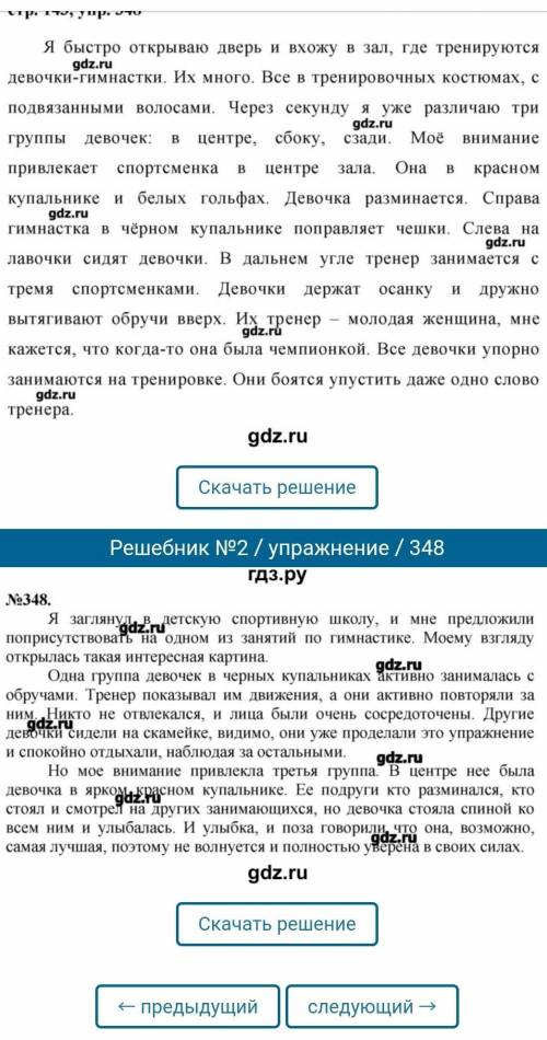 Упражнения 348 по русскому 7 класс Ладыженская ,я в лагере а учебника нету...​