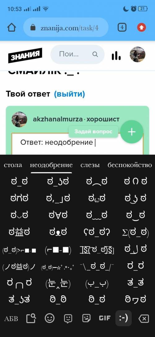 ЧТО ОЗНАЧАЕТ СМАЙЛІК ._ .