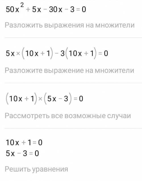 Розв'яжіть рівняння:1) 10x^2 = 5x + 0,6​