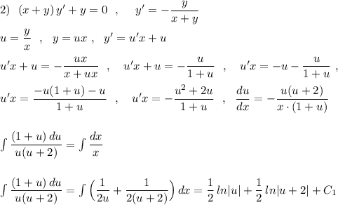 2)\ \ (x+y)\, y'+y=0\ \ ,\ \ \ \ y'=-\dfrac{y}{x+y}\\\\u=\dfrac{y}{x}\ \ ,\ \ y=ux\ ,\ \ y'=u'x+u\\\\u'x+u=-\dfrac{ux}{x+ux}\ \ ,\ \ \ u'x+u=-\dfrac{u}{1+u}\ \ ,\ \ \ u'x=-u-\dfrac{u}{1+u}\ ,\\\\u'x=\dfrac{-u(1+u)-u}{1+u}\ \ ,\ \ \ u'x=-\dfrac{u^2+2u}{1+u}\ \ ,\ \ \dfrac{du}{dx}=-\dfrac{u(u+2)}{x\cdot (1+u)}\\\\\\\int \dfrac{(1+u)\, du}{u(u+2)}=\int \dfrac{dx}{x}\\\\\\\int \dfrac{(1+u)\, du}{u(u+2)}=\int \Big(\dfrac{1}{2u}+\dfrac{1}{2(u+2)}\Big)\, dx=\dfrac{1}{2}\, ln|u|+\dfrac{1}{2}\, ln|u+2|+C_1