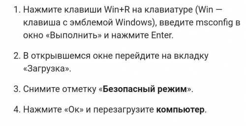 ДАМПацаны , сижу в безопасном режиме. Когда у меня брат выключал его то он нажал отключить без перез