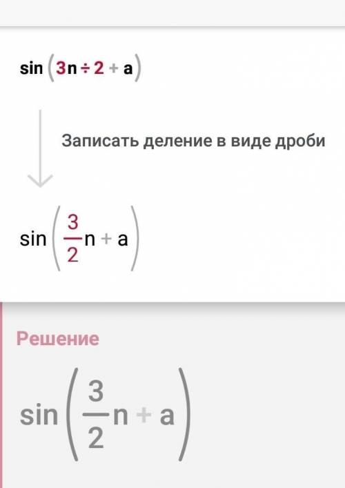 Спростити вираз sin(Зп/2+а)​