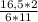 \frac{16,5*2}{6*11}