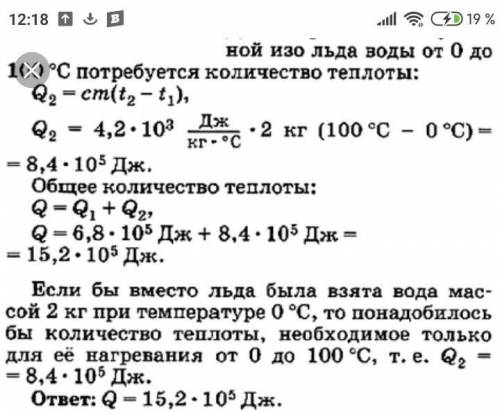 ЗА ЭТО рома проводил опыты со льдом и водой нагревая их на электроплитке в закрытой албминиевой круж