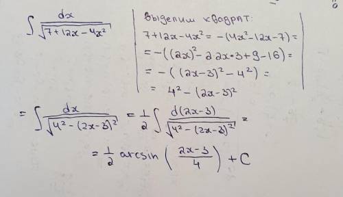 решить неопределенный интеграл, дайте ответ