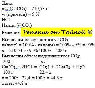 решить задачу по химии!