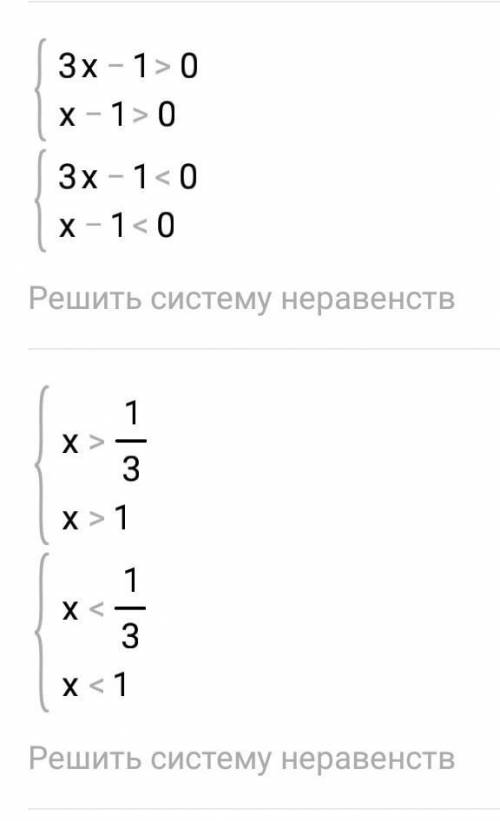 >•< Решите квадратное неравенство Зx²-4x+1>0