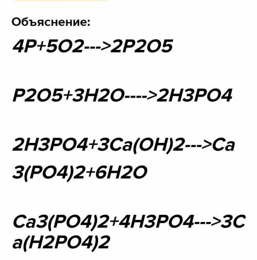 Напишите уравнения реакций, при которых можно осуществить следующие превращения. Укажите условия про