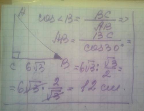 У треугольника ABC угол C равен 90 градусов BC равняется 6 корней из 3, угол В= 30°. Найдите AB​