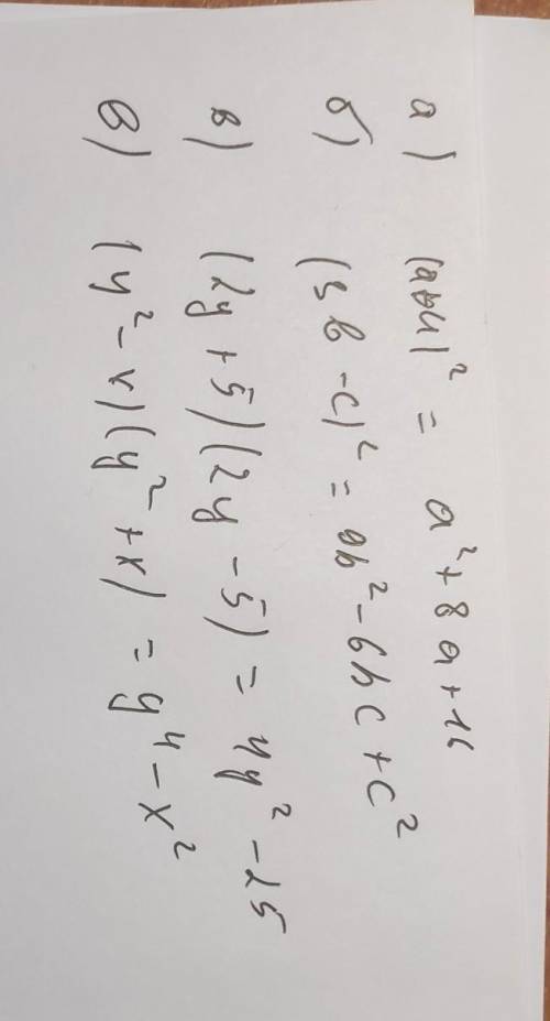 а) (а+4)² б) (3b-c)² в) (2у+5)(2у-5) г) (y²-x)(y²+x)