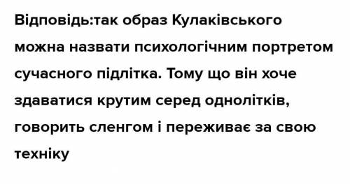 Цитати до образу вадима кулаківського