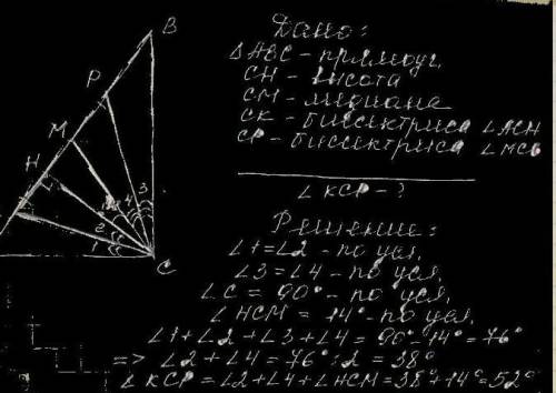 5. Дан прямоугольный треугольник ABC с гипотенузой AB, у которого угол между высотой СН и медианой C
