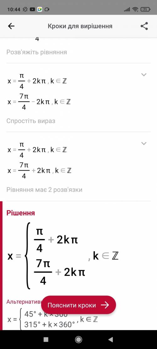 2 cosx-√2 = 0 решите тригонометрическое уровнение