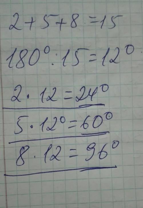 Внутренние углы треугольника АBC пропорционально числам 2, 5, 8. А) Найдите углы треугольника ABCБ)