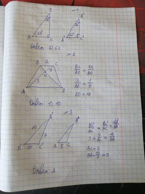 Решите 3 задачи по геометрии