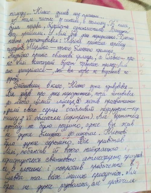 Літературний фанфік до твору Шпага Славка Беркути​будь ласочка дуже дуже требадаю 50б.