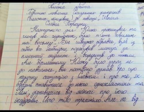 Літературний фанфік до твору Шпага Славка Беркути​будь ласочка дуже дуже требадаю 50б.