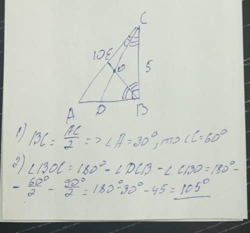 В прямоугольном треугольнике АВС угол B прямой, ВС = 5, АC =10. Биссектрисы углов АВС и АСВ пересека