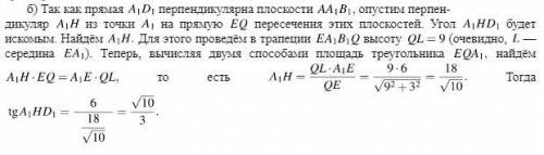 Метод координат На ребре AA1 прямоугольного параллелепипеда ABCDA1B1C1D1 взята точка E так, что A1E