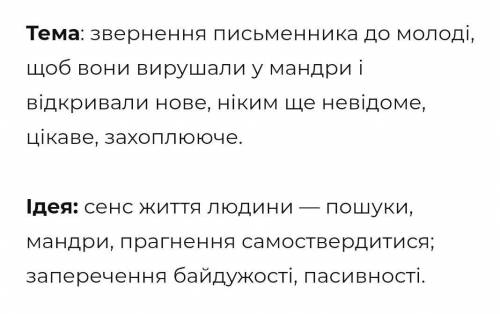 Охарактеризуйте ліричного героя поезії В.Симоненка гей нові колумби і Магеллани​