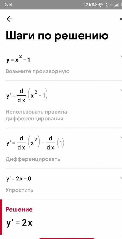 Проанализировать производителей.а)4х²–9б)х⁴–1в)х⁶–1г)х²–1д)х⁸–4х⁴+4е)9х⁶+6х³+1