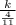 \frac{k}{\frac{4}{11} }