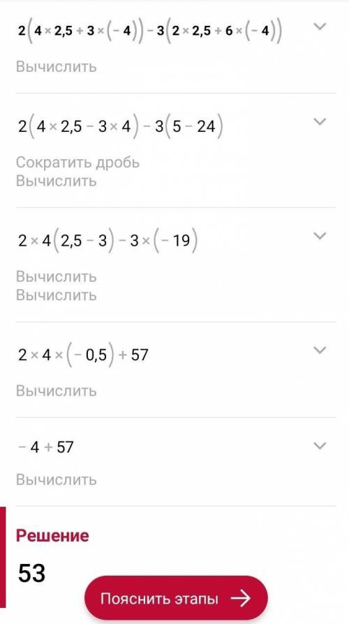 2(4а+3в)-3(2а+6в), якщо а=2,5 і в=-4