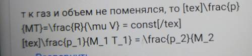 Даю . Из сосуда выпустили некоторое количество газа. При этом давление в сосуде упало на 60%, а абсо