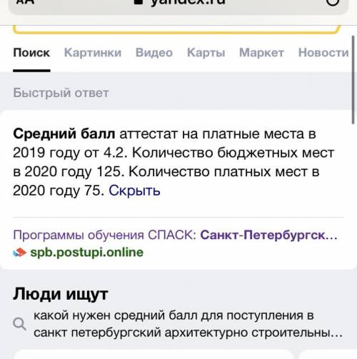 Какой нужен средний для поступления в санкт петербургский архитектурно строительный колледж? ​