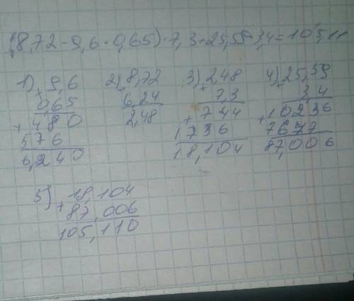 (8, 72-9,6 0,65)• 7,3 + 25,59 •3,4, Знайдить значения выразу, Дим у стопчик.​