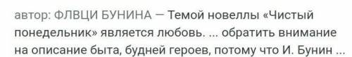 Общая характеристика 38 новелл о любви Бунина