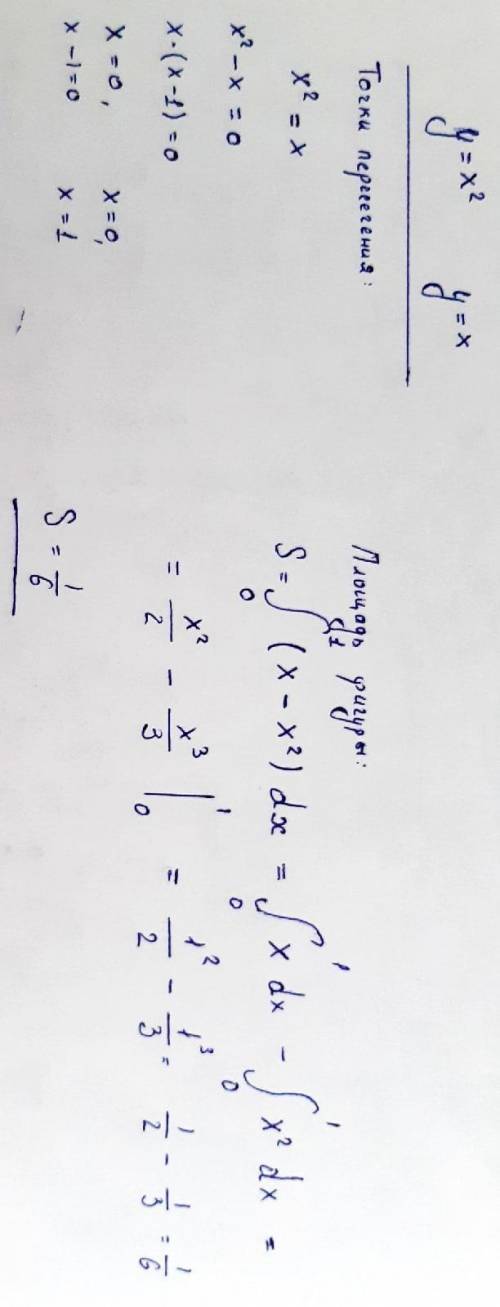 Найдите площадь плоской фигуры,ограниченной линями 1.y=x2,y=x