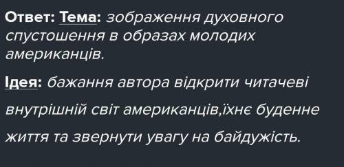 План до твору Кішка на дощі​