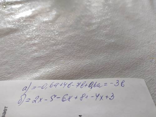 Відкрити дужки і звести подібні доданки: а) (-0,6a + 4b) — (7b — 0,6а);б) -(-2х + 5) + (-6х + 8).​