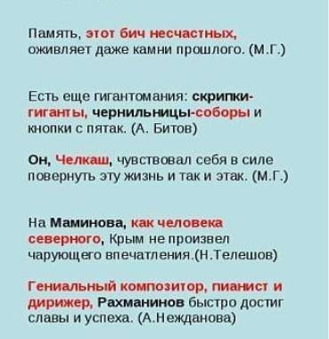 Чем могут выражены обособленные приложения? можно с примерами