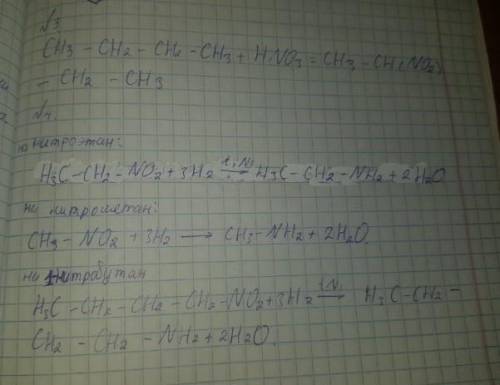 Напишите уравняйте реакции воздействия водородом на нитроэтан,нитрометан и 1 нитробутан