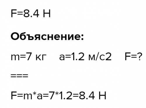 на одному кінці нитки перекинутої через нерухомий блок висить вантаж масою 210 знайти силу натягу ни